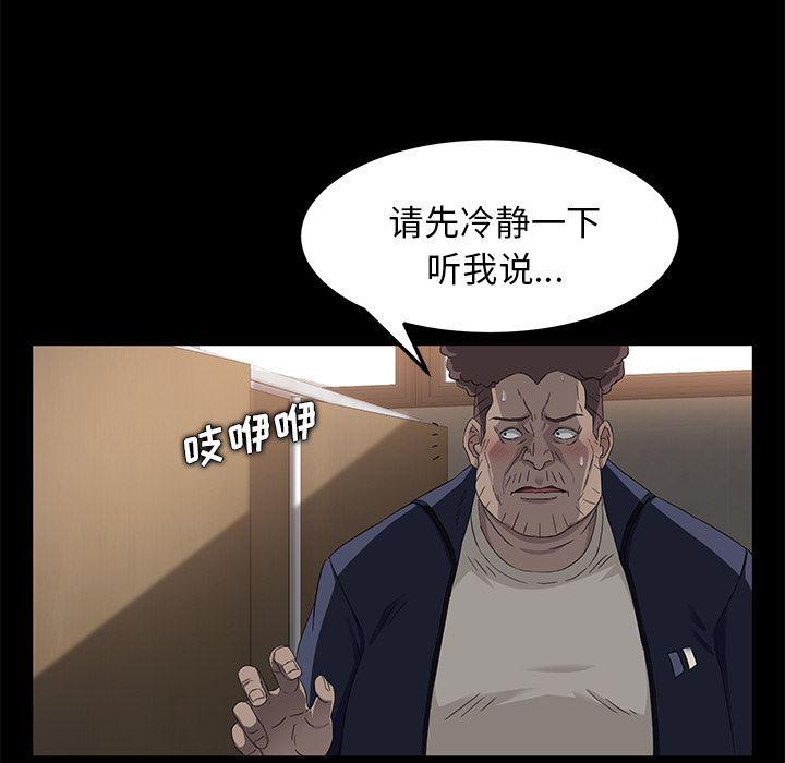 不知火舞同人漫画韩漫全集-4无删减无遮挡章节图片 