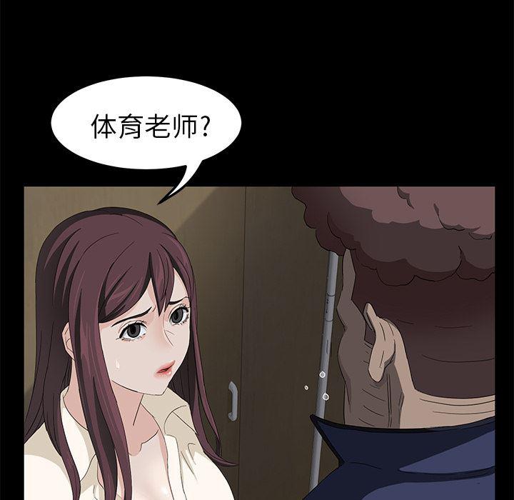 不知火舞同人漫画韩漫全集-4无删减无遮挡章节图片 