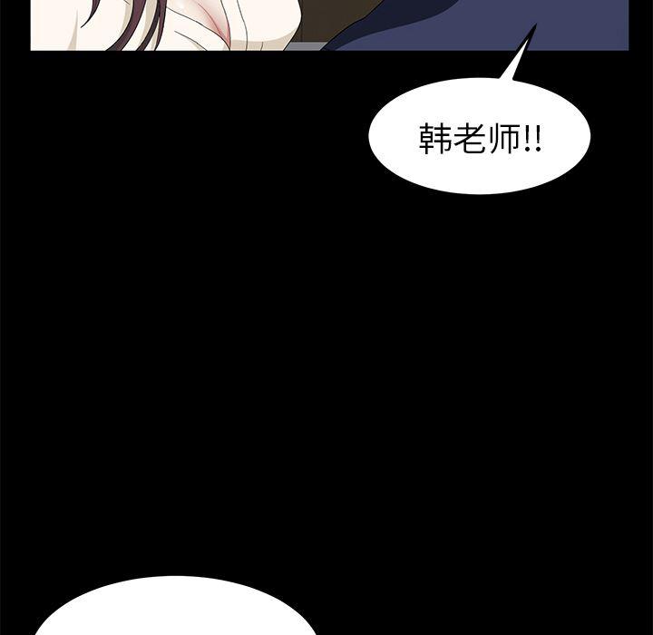 不知火舞同人漫画韩漫全集-4无删减无遮挡章节图片 
