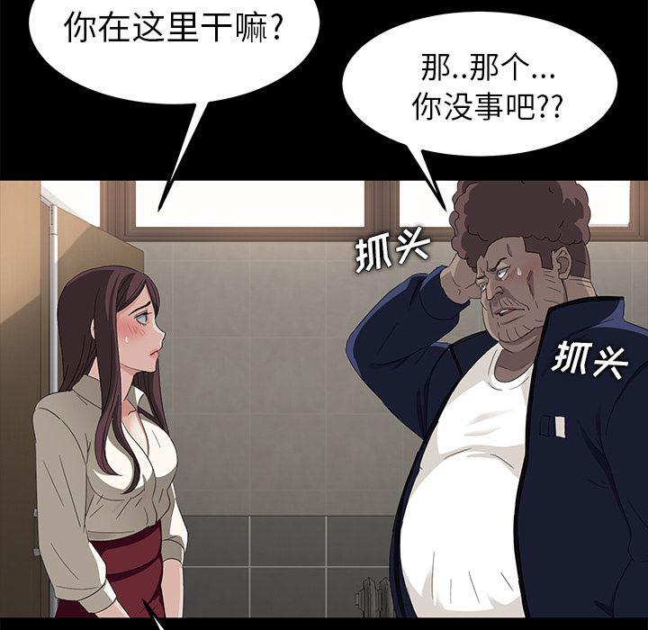 不知火舞同人漫画韩漫全集-4无删减无遮挡章节图片 
