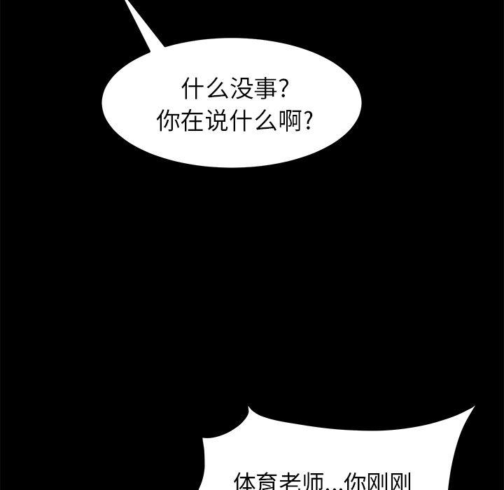 不知火舞同人漫画韩漫全集-4无删减无遮挡章节图片 