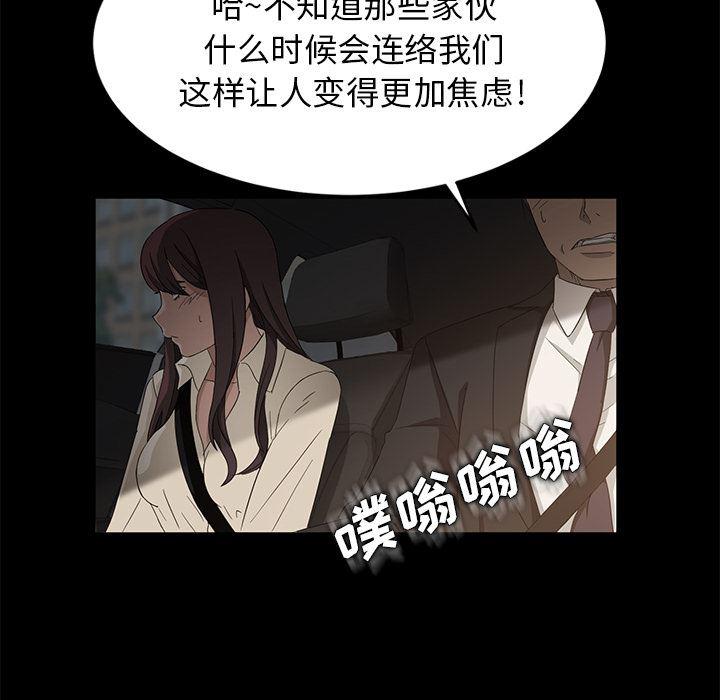 不知火舞同人漫画韩漫全集-4无删减无遮挡章节图片 