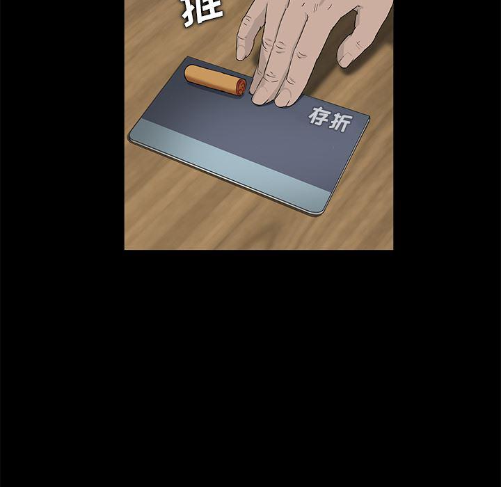 不知火舞同人漫画韩漫全集-5无删减无遮挡章节图片 