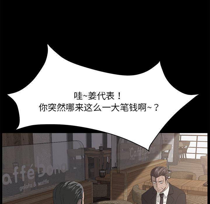不知火舞同人漫画韩漫全集-5无删减无遮挡章节图片 
