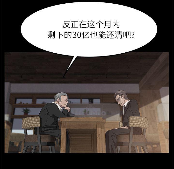 不知火舞同人漫画韩漫全集-5无删减无遮挡章节图片 