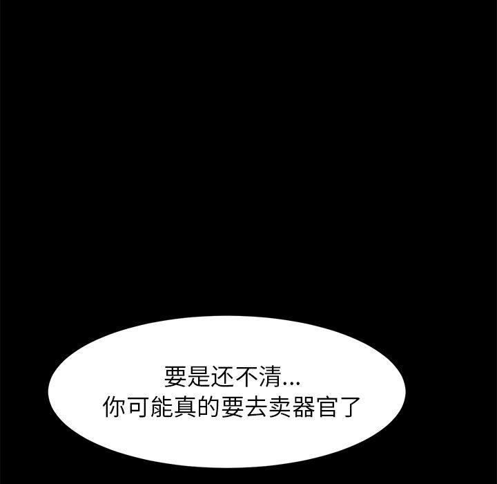 不知火舞同人漫画韩漫全集-5无删减无遮挡章节图片 