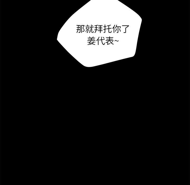 不知火舞同人漫画韩漫全集-5无删减无遮挡章节图片 