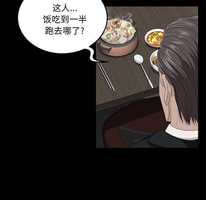 不知火舞同人漫画韩漫全集-5无删减无遮挡章节图片 