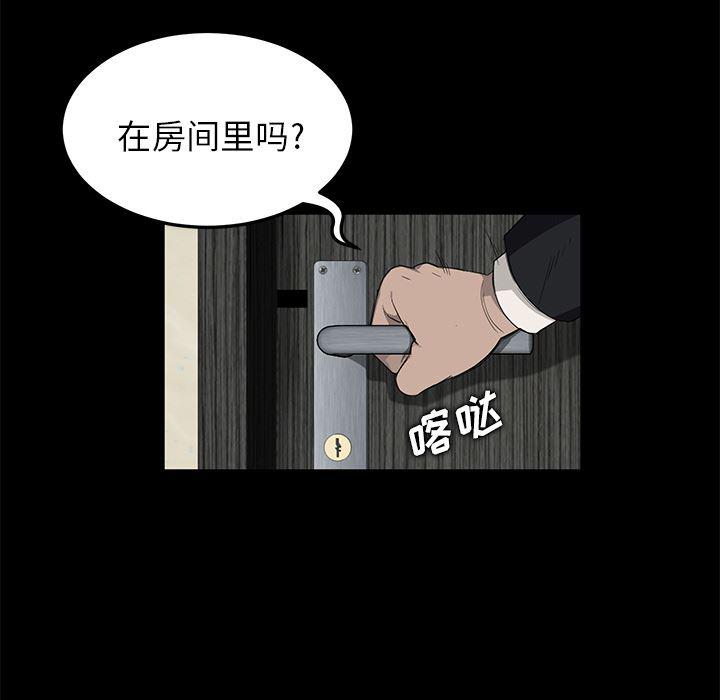 不知火舞同人漫画韩漫全集-5无删减无遮挡章节图片 