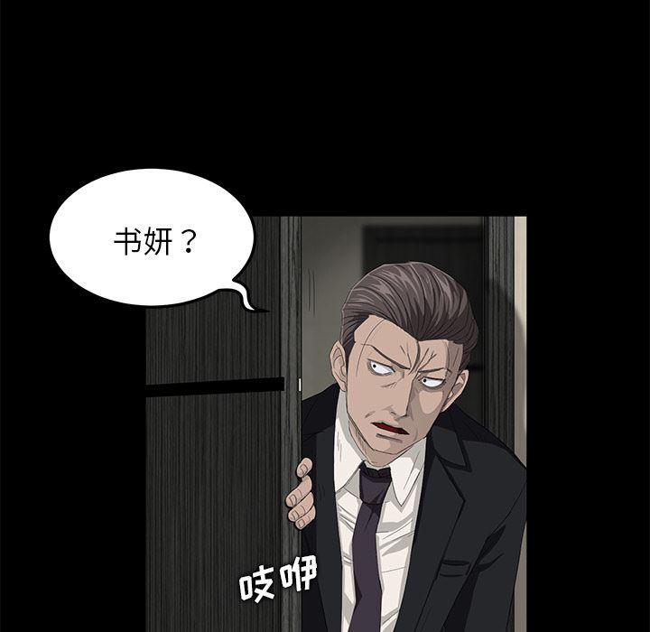 不知火舞同人漫画韩漫全集-5无删减无遮挡章节图片 