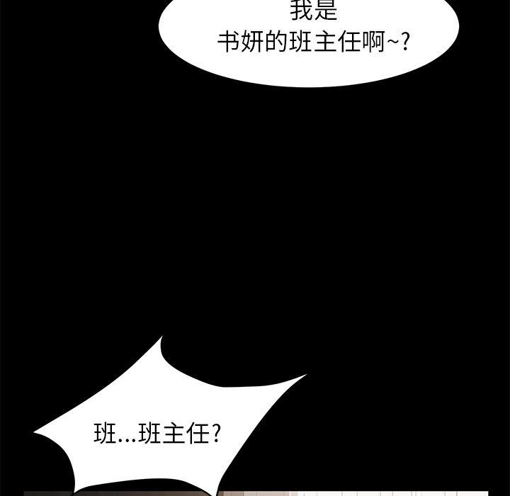 不知火舞同人漫画韩漫全集-5无删减无遮挡章节图片 