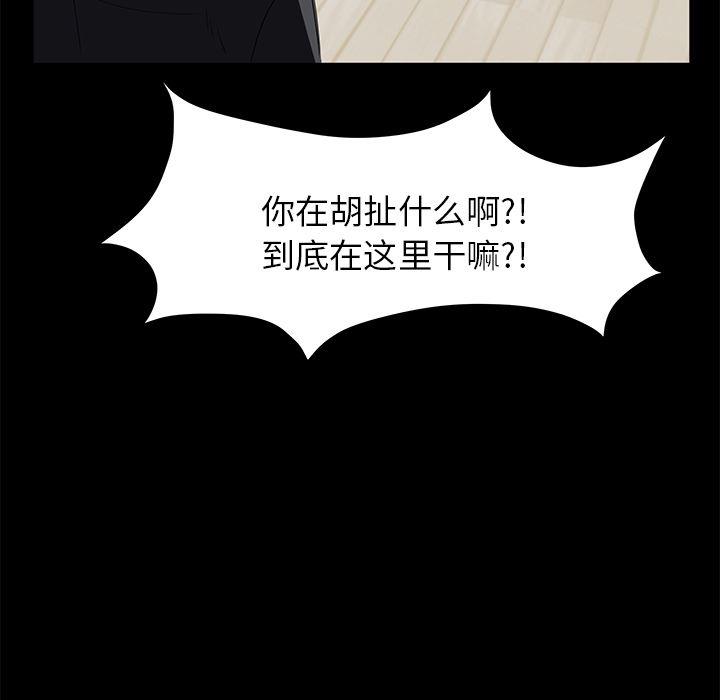 不知火舞同人漫画韩漫全集-5无删减无遮挡章节图片 