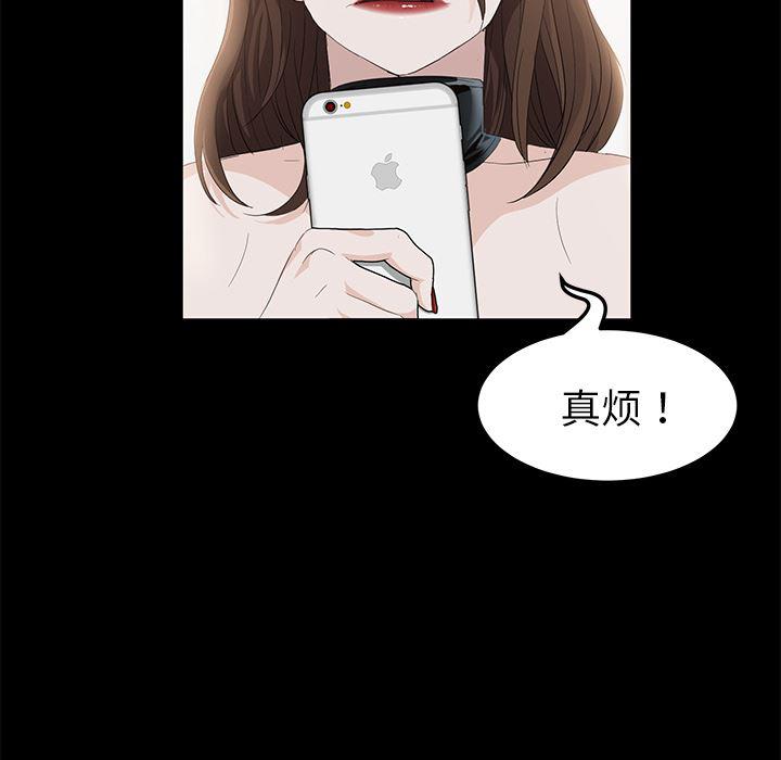 不知火舞同人漫画韩漫全集-5无删减无遮挡章节图片 