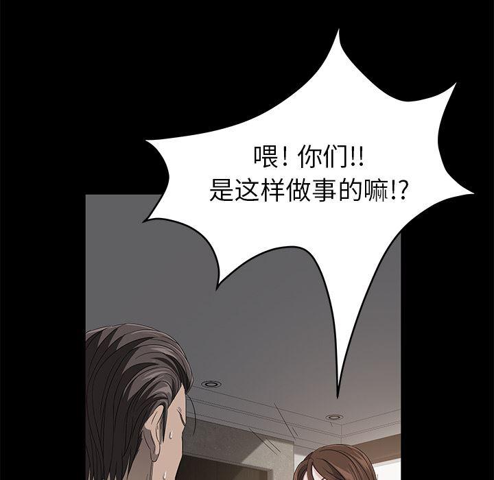 不知火舞同人漫画韩漫全集-5无删减无遮挡章节图片 