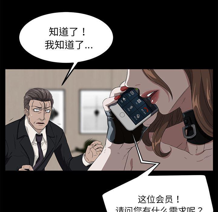 不知火舞同人漫画韩漫全集-5无删减无遮挡章节图片 