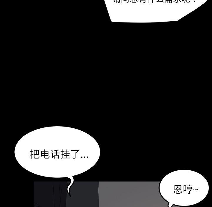 不知火舞同人漫画韩漫全集-5无删减无遮挡章节图片 