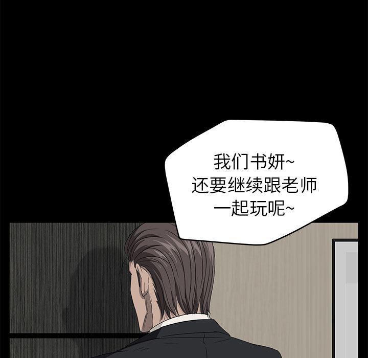 不知火舞同人漫画韩漫全集-5无删减无遮挡章节图片 