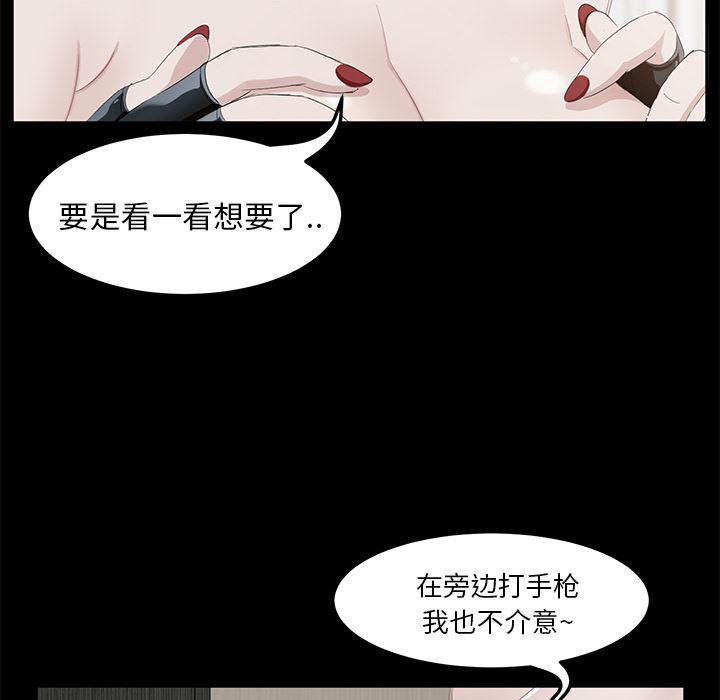 不知火舞同人漫画韩漫全集-5无删减无遮挡章节图片 