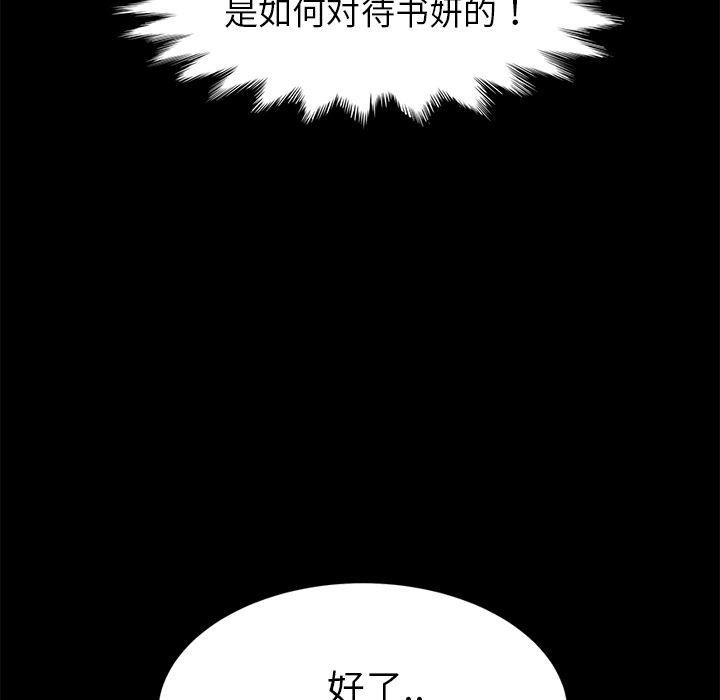 不知火舞同人漫画韩漫全集-5无删减无遮挡章节图片 