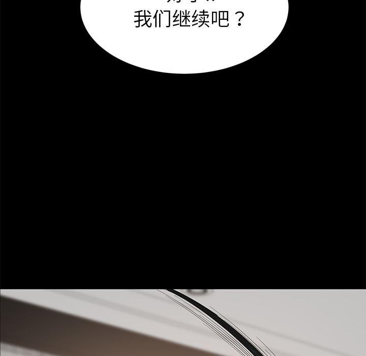 不知火舞同人漫画韩漫全集-5无删减无遮挡章节图片 