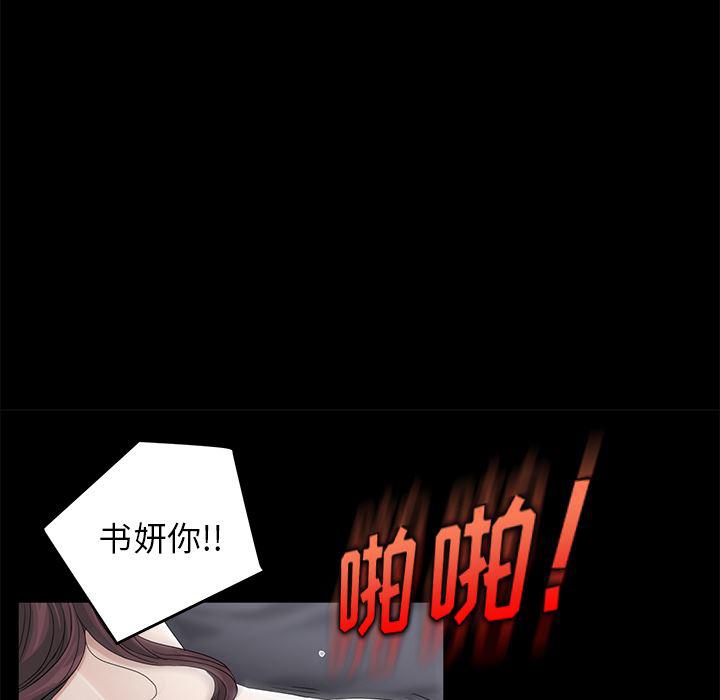 不知火舞同人漫画韩漫全集-5无删减无遮挡章节图片 