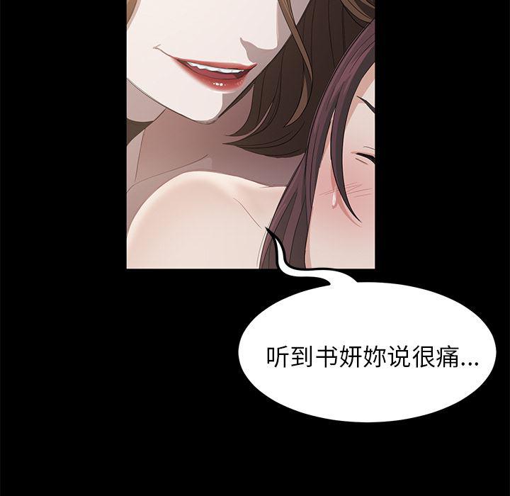 不知火舞同人漫画韩漫全集-5无删减无遮挡章节图片 