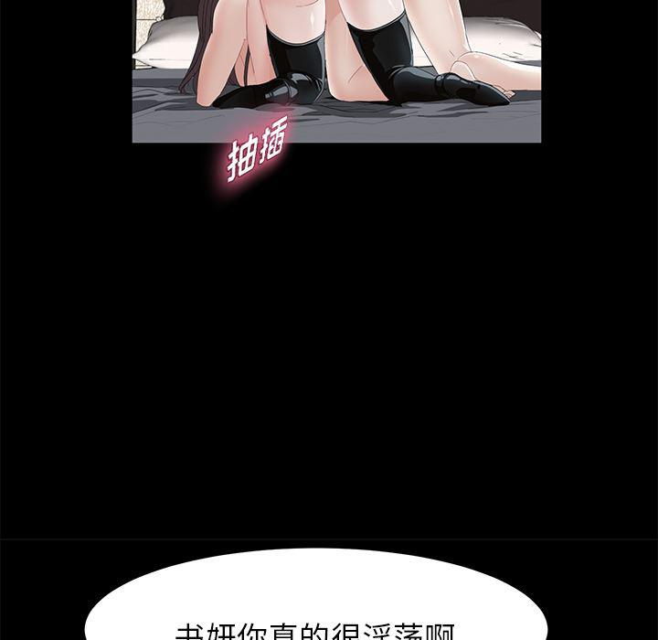 不知火舞同人漫画韩漫全集-5无删减无遮挡章节图片 