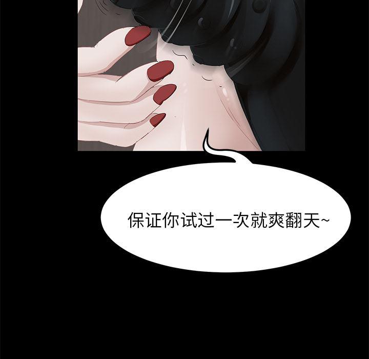 不知火舞同人漫画韩漫全集-5无删减无遮挡章节图片 