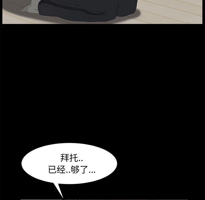 不知火舞同人漫画韩漫全集-5无删减无遮挡章节图片 