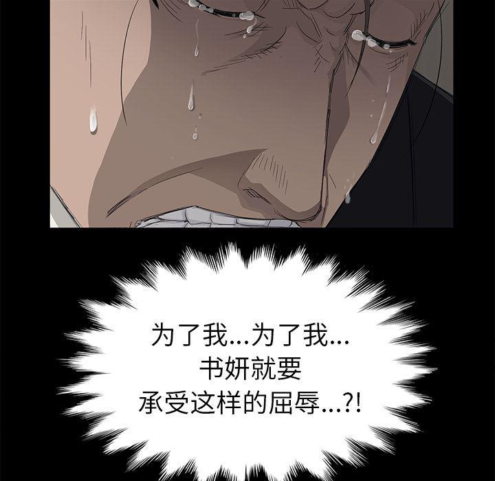 不知火舞同人漫画韩漫全集-5无删减无遮挡章节图片 
