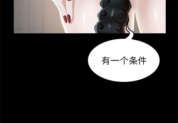 不知火舞同人漫画韩漫全集-6无删减无遮挡章节图片 