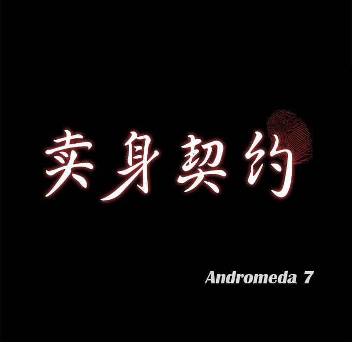 不知火舞同人漫画韩漫全集-6无删减无遮挡章节图片 