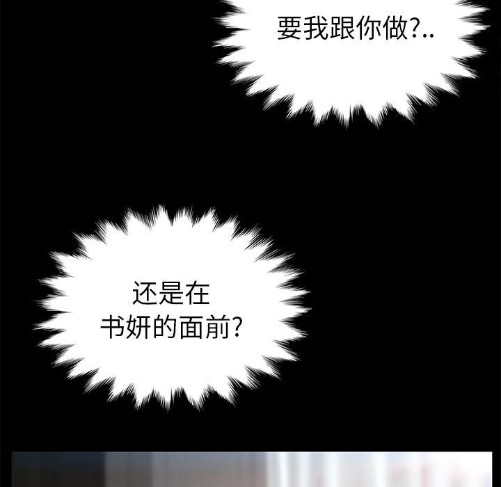 不知火舞同人漫画韩漫全集-6无删减无遮挡章节图片 