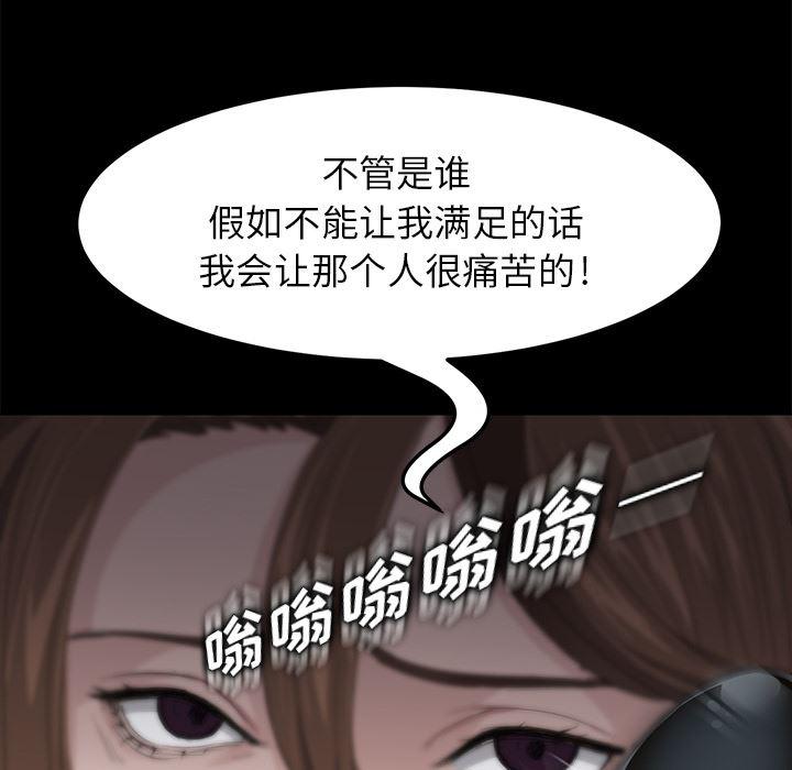 不知火舞同人漫画韩漫全集-6无删减无遮挡章节图片 