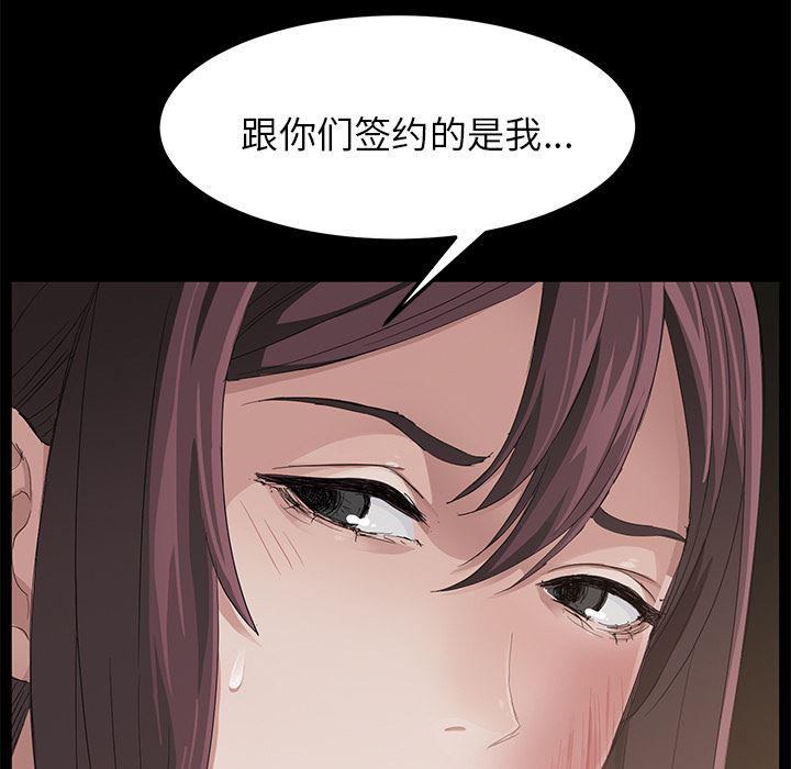不知火舞同人漫画韩漫全集-6无删减无遮挡章节图片 