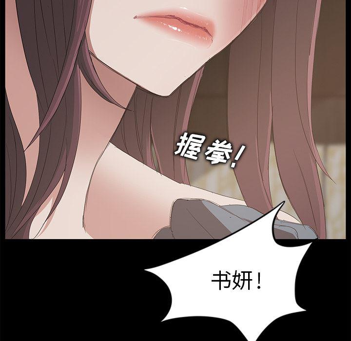 不知火舞同人漫画韩漫全集-6无删减无遮挡章节图片 