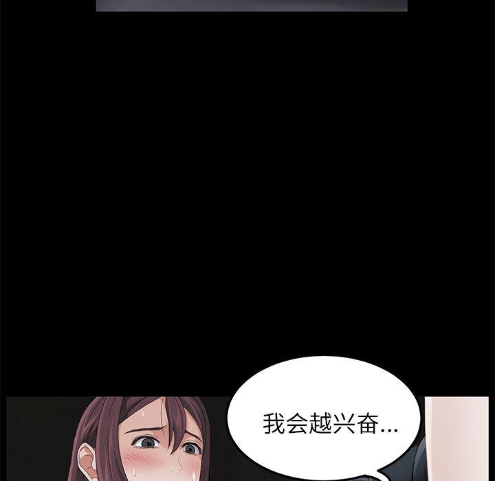 不知火舞同人漫画韩漫全集-6无删减无遮挡章节图片 
