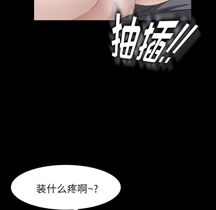 不知火舞同人漫画韩漫全集-6无删减无遮挡章节图片 