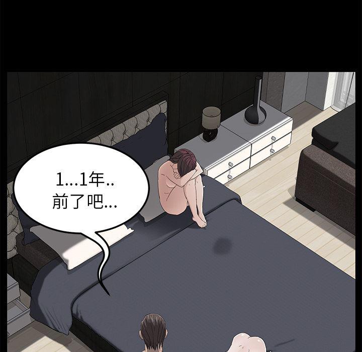 不知火舞同人漫画韩漫全集-6无删减无遮挡章节图片 