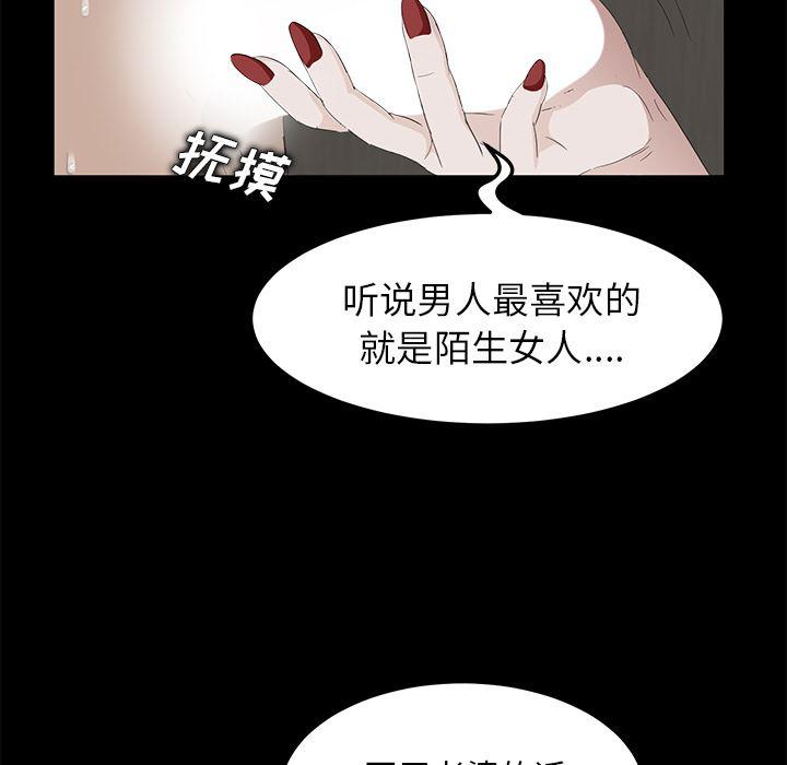 不知火舞同人漫画韩漫全集-6无删减无遮挡章节图片 