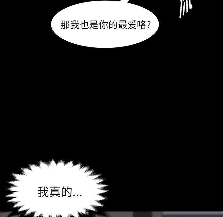 不知火舞同人漫画韩漫全集-6无删减无遮挡章节图片 