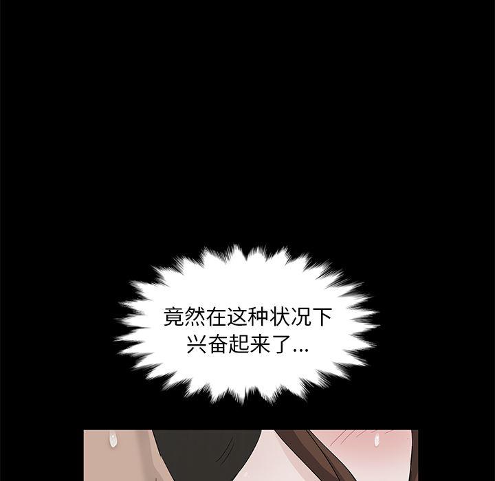 不知火舞同人漫画韩漫全集-6无删减无遮挡章节图片 