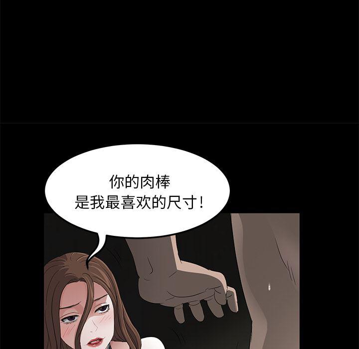 不知火舞同人漫画韩漫全集-6无删减无遮挡章节图片 