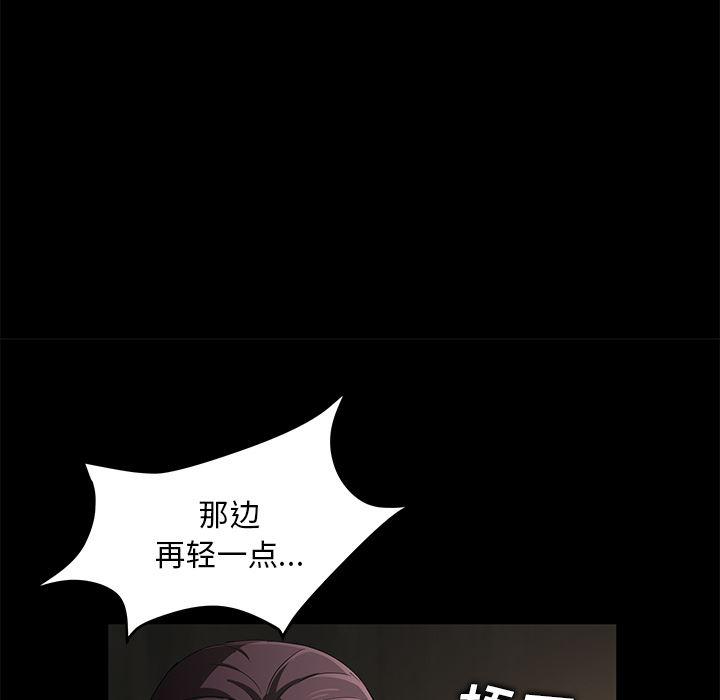 不知火舞同人漫画韩漫全集-6无删减无遮挡章节图片 