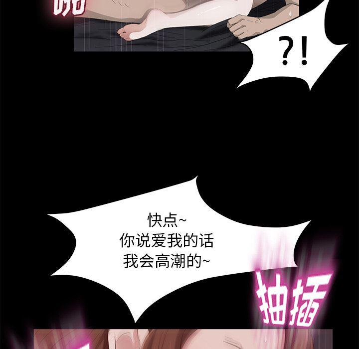 不知火舞同人漫画韩漫全集-6无删减无遮挡章节图片 