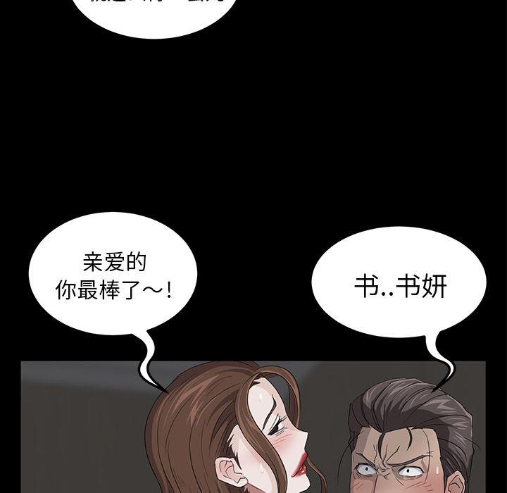 不知火舞同人漫画韩漫全集-6无删减无遮挡章节图片 