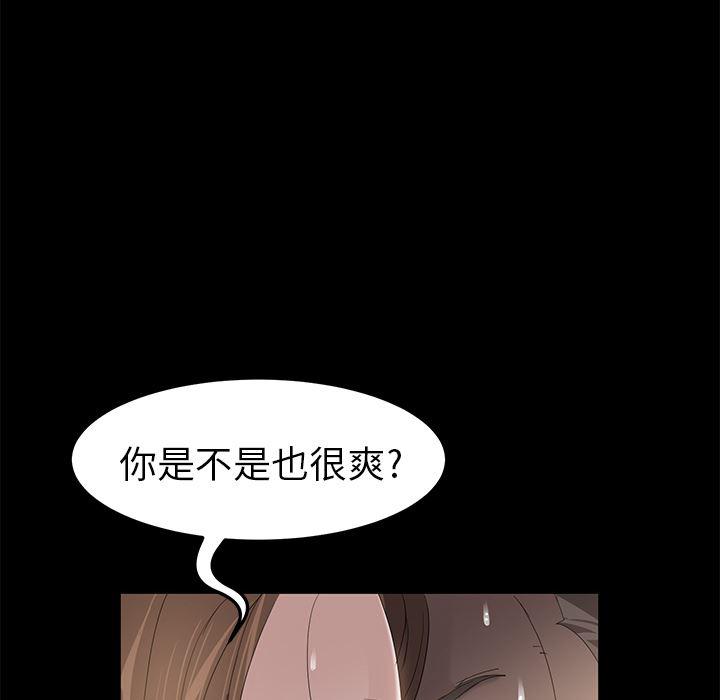 不知火舞同人漫画韩漫全集-6无删减无遮挡章节图片 