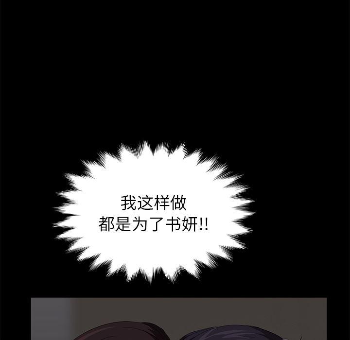 不知火舞同人漫画韩漫全集-6无删减无遮挡章节图片 