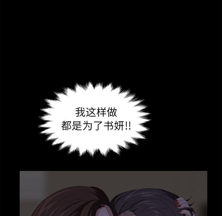 不知火舞同人漫画韩漫全集-7无删减无遮挡章节图片 