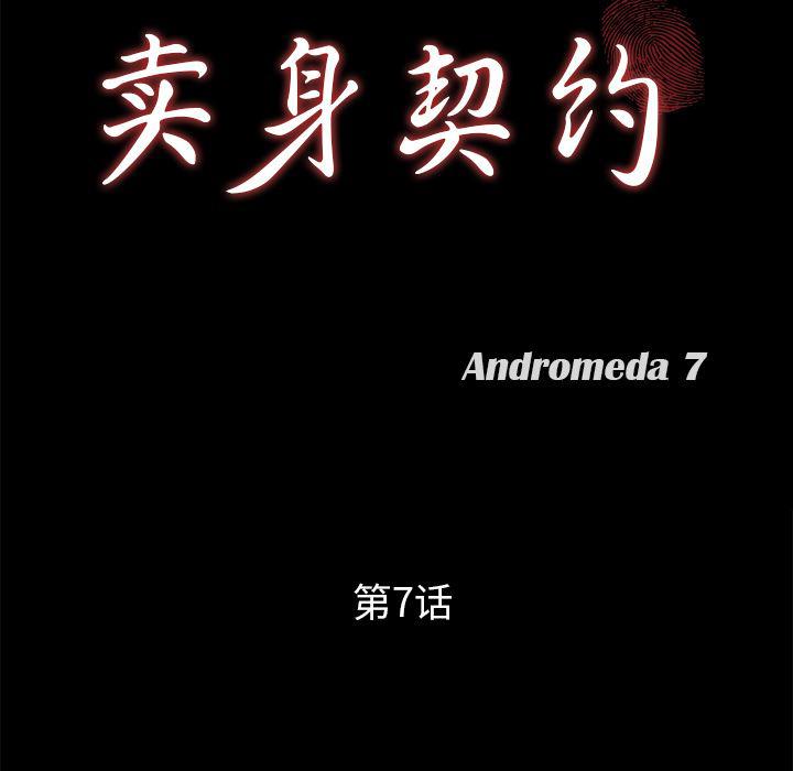 不知火舞同人漫画韩漫全集-7无删减无遮挡章节图片 